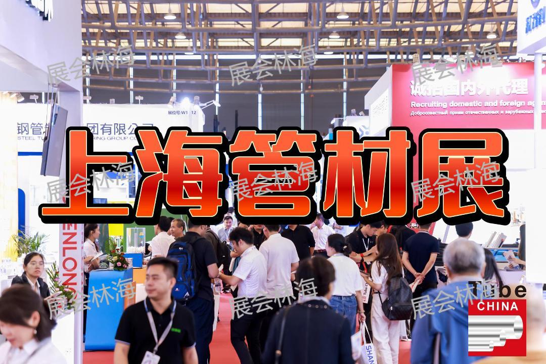 2026中國(guó)鋼管管材展（杜塞）不銹鋼管材展